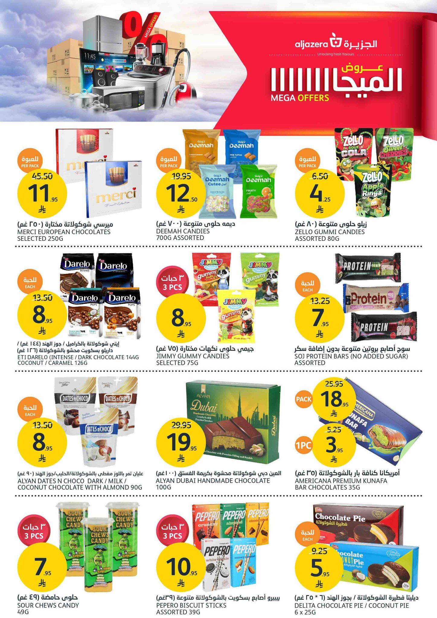 aljazera-markets offers from 1oct to 1oct 2025 عروض أسواق الجزيرة من 1 أكتوبر حتى 1 أكتوبر 2025 صفحة رقم 19